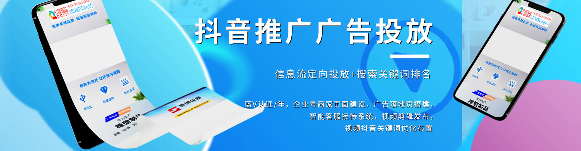 德庆百度推广